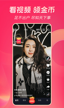 抖音免费看短视频手机软件app