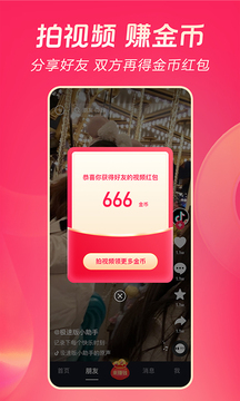 抖音免费看短视频手机软件app