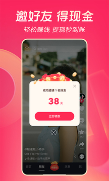 抖音免费看短视频手机软件app