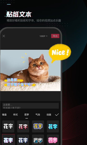 剪映手机软件app