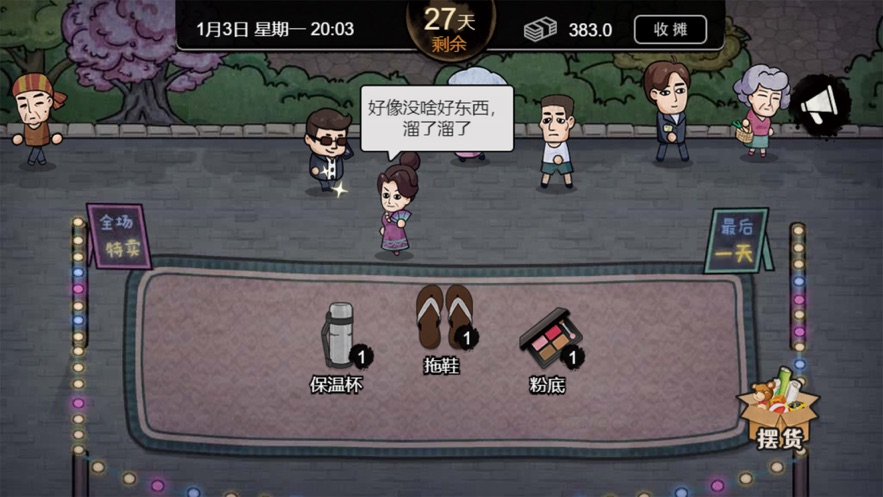 打工生活模拟器真实版手游app