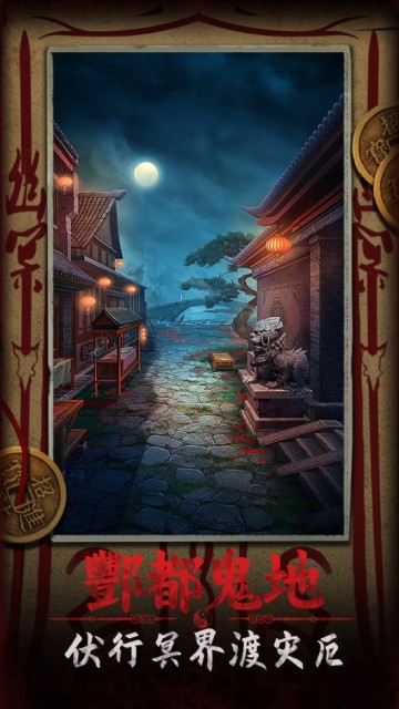 道道道人间道手游app