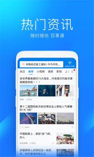 wifi万能钥匙显密码版软件截图
