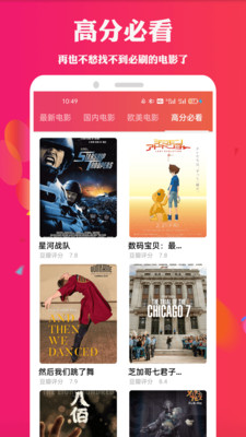 天堂电影手机软件app