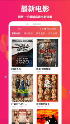 天堂电影免费版手机软件app