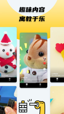 点点小视频手机软件app