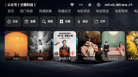 飞行影院免费版手机软件app