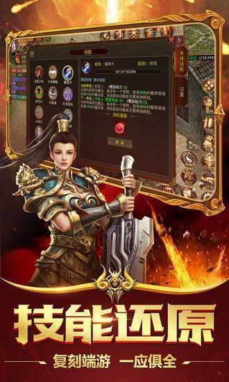 无双霸业手游app
