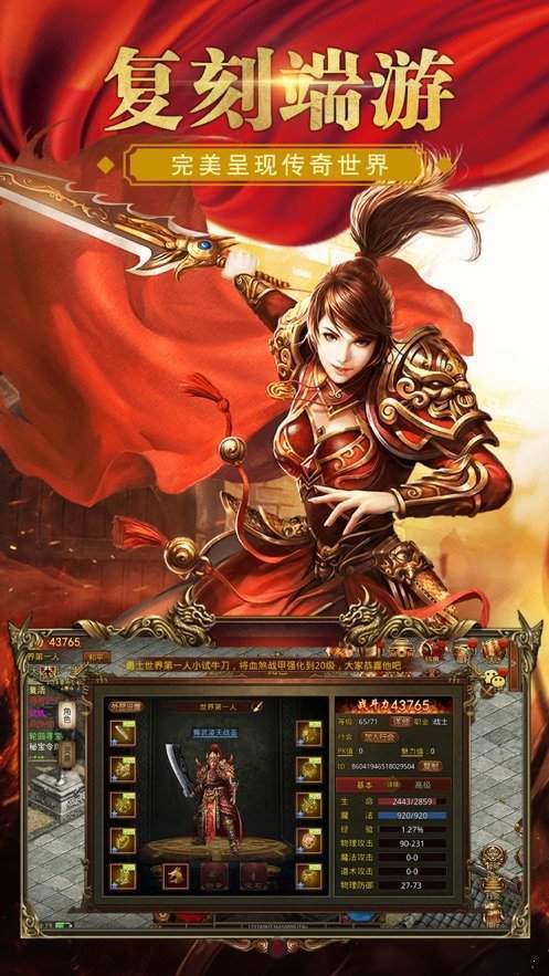 无双霸业手游app