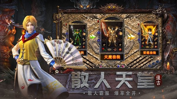 武神传奇贪玩版手游app