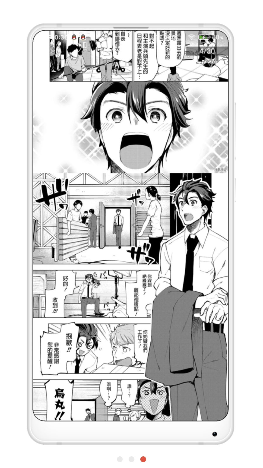 拷贝漫画最新版手机软件app