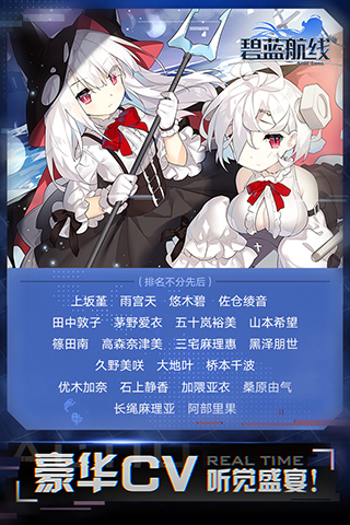 碧蓝航线最新版手游app