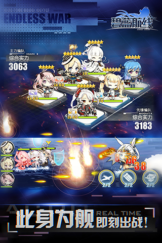 碧蓝航线正版手游app