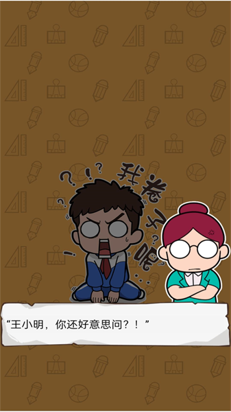 我的试卷去哪了手游app