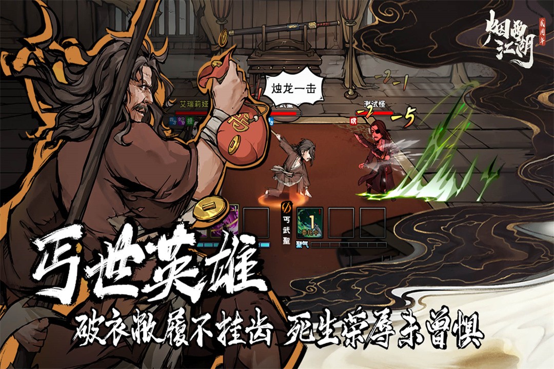 烟雨江湖WIKI版手游app