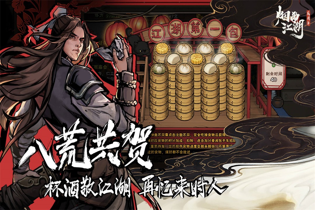 烟雨江湖WIKI版手游app