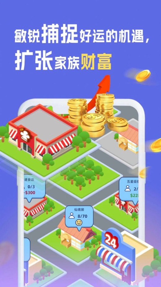 我是冒险家手游app
