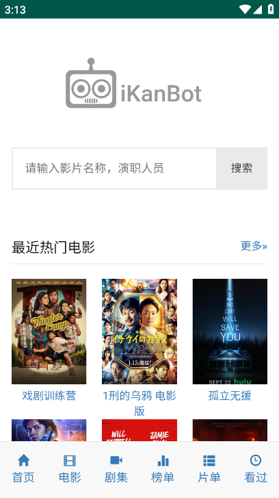 ikanbot影视2024最新版手机软件app
