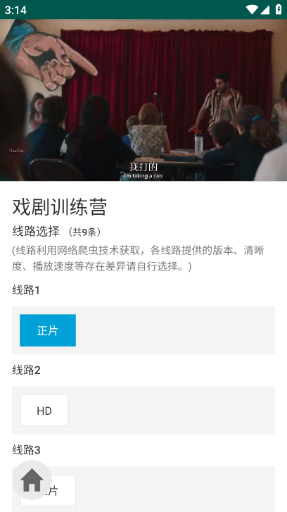 ikanbot影视免费版手机软件app