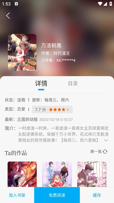 36漫画免费版手机软件app