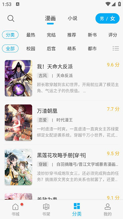 36漫画免费版手机软件app