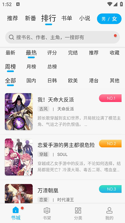36漫画免费版手机软件app