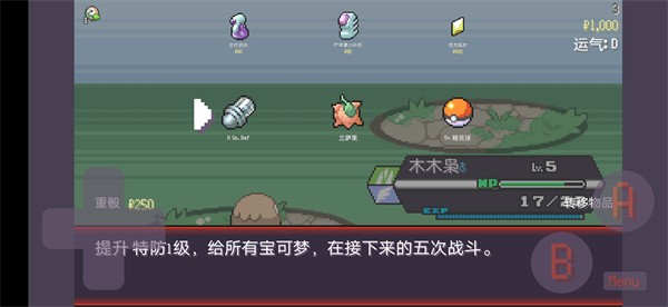 宝可梦肉鸽手游app