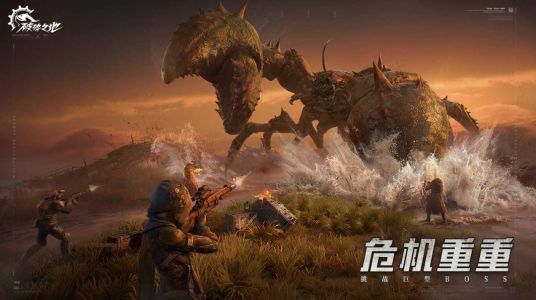 破碎之地手游app