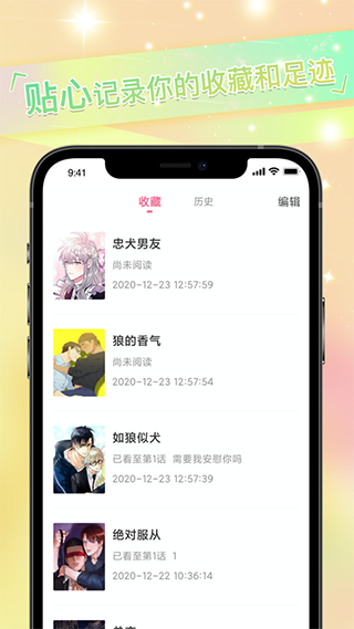 免耽漫画未删减免费版手机软件app