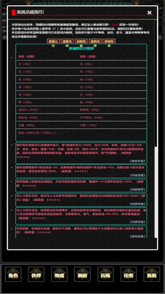 证道从零开始手游app