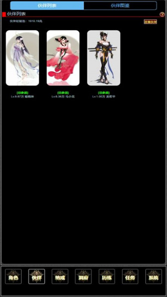 证道从零开始手游app
