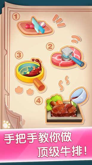 布什卖热狗手游app