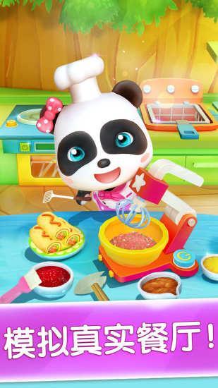 布什卖热狗手游app