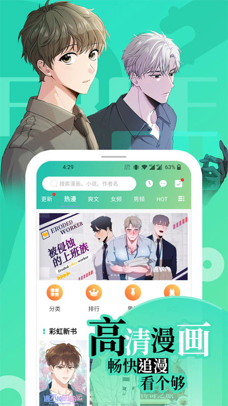 画涯最新版手机软件app