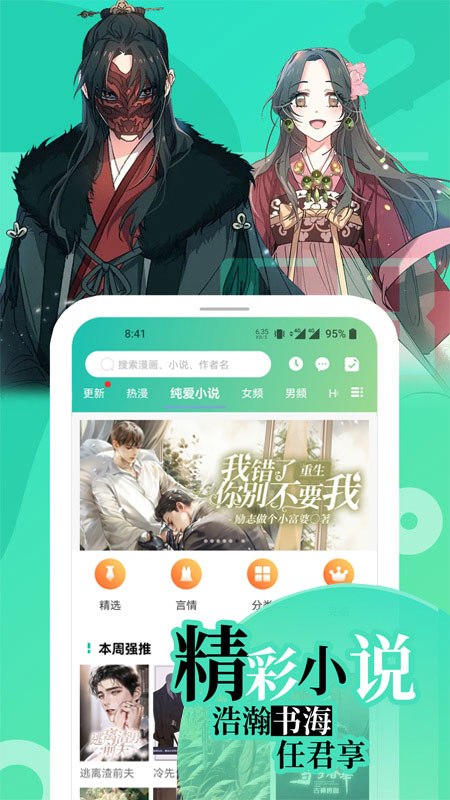 画涯最新版手机软件app