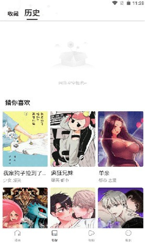 漫蛙漫画无广告版手机软件app