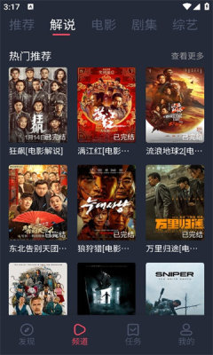 米来影视手机软件app