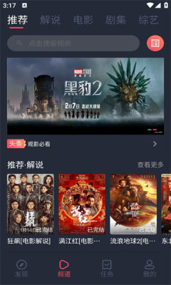 米来影视无广告版手机软件app