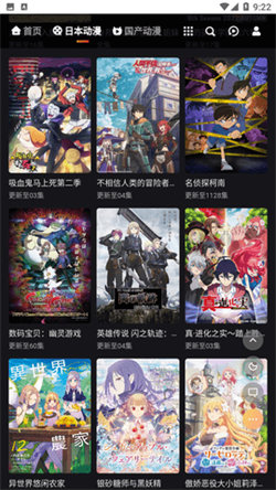 MX动漫免费新版手机软件app