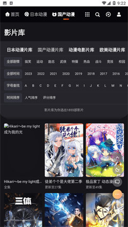 MX动漫免费新版手机软件app