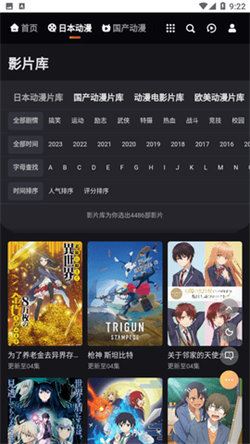 MX动漫免费新版手机软件app
