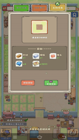 爷爷的海岛农场手游app