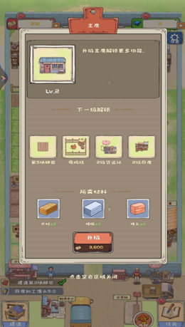 爷爷的海岛农场手游app