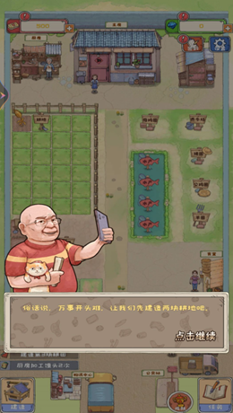 爷爷的海岛农场手游app