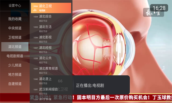 小酷电视直播最新版手机软件app