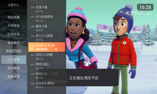 小酷电视直播最新版手机软件app