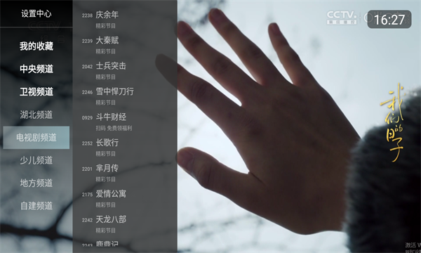 小酷电视直播TV版手机软件app