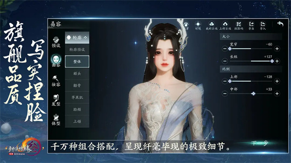 剑网3无界手游app