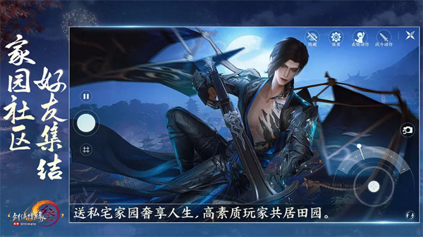 剑网3无界手游app