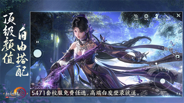 剑网3无界手游app